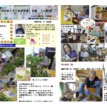 かがやき日記2025年10月