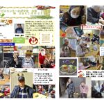 かがやき日記2026年1月号