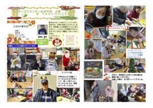 かがやき日記2026年1月